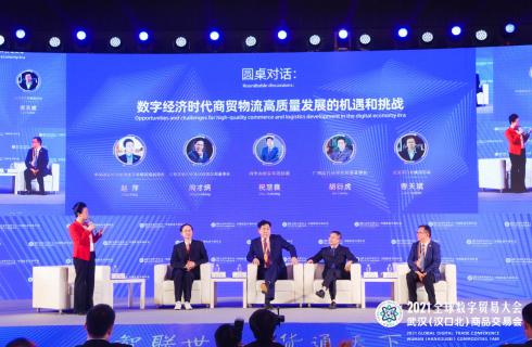 華金控股集團負責人受邀參加2021全球數字貿易大會(huì )并作論壇分享
