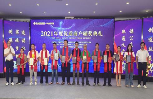 凝心聚力謀轉型，義利兼濟促發(fā)展