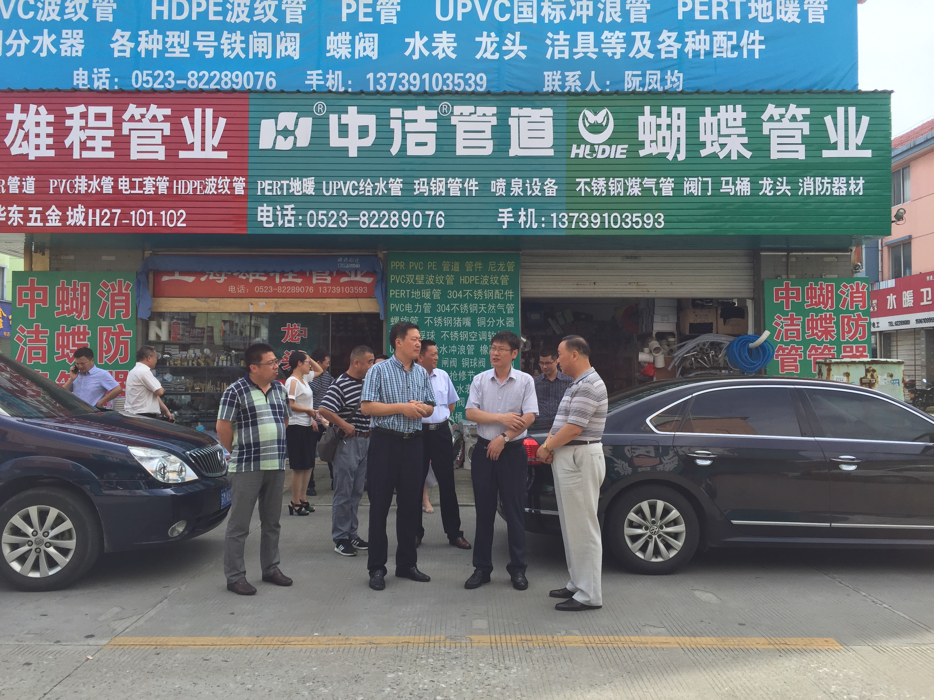 姜堰區顧副區長(cháng)走訪(fǎng)華東五金城